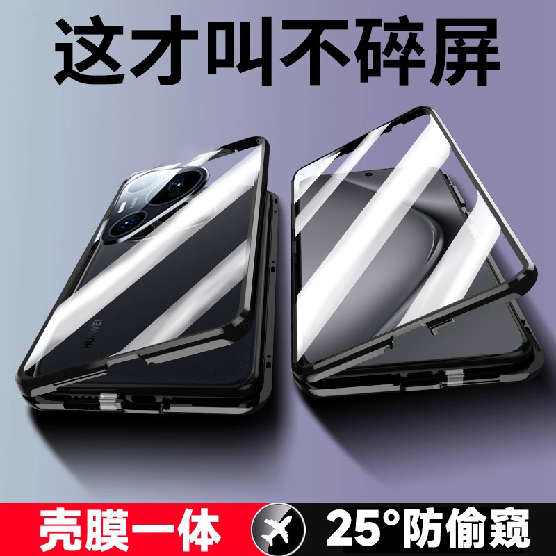 华为Pura70铝合金+钢化玻璃外壳