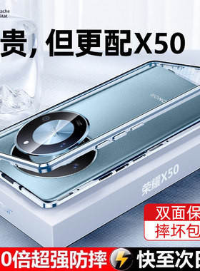荣耀X50系列防爆纳米玻璃高档壳