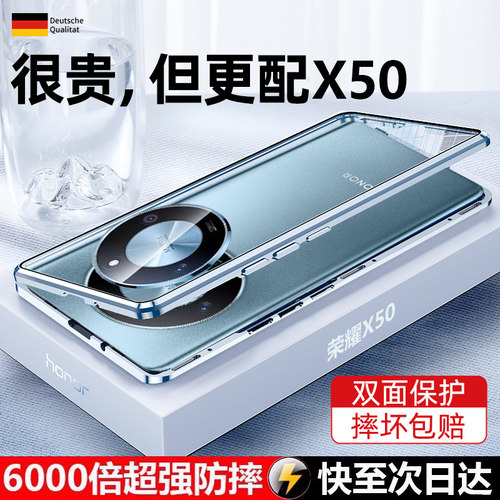 荣耀X50系列防爆纳米玻璃高档壳