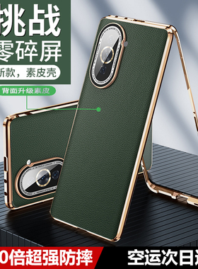 适用于华为nova10手机壳nove10Pro素皮玻璃二合一hi nova套nowa外壳navo全包防摔note男novae女nave系列nvoe