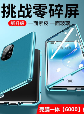 适用于华为nova8手机壳Noⅴa8pro曲屏壳nove素皮nava男生novo男士NovaPro全包壳nowa男款navo曲屏nave后壳por