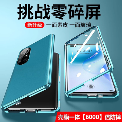 华为Nova8【秒变素皮】高档双面