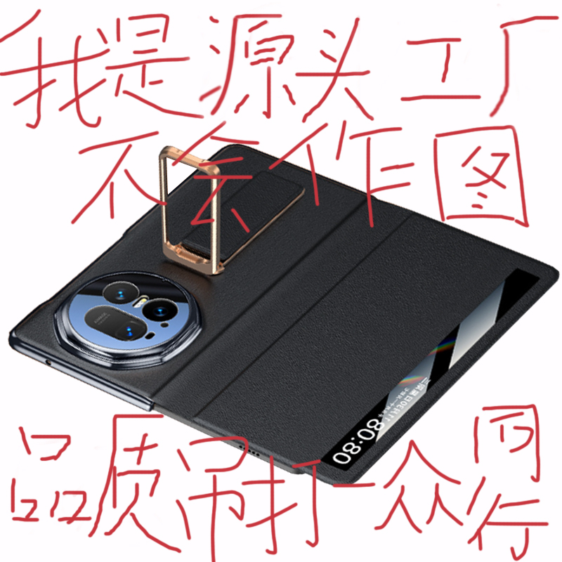 一款很适合荣耀V5的智能手机壳