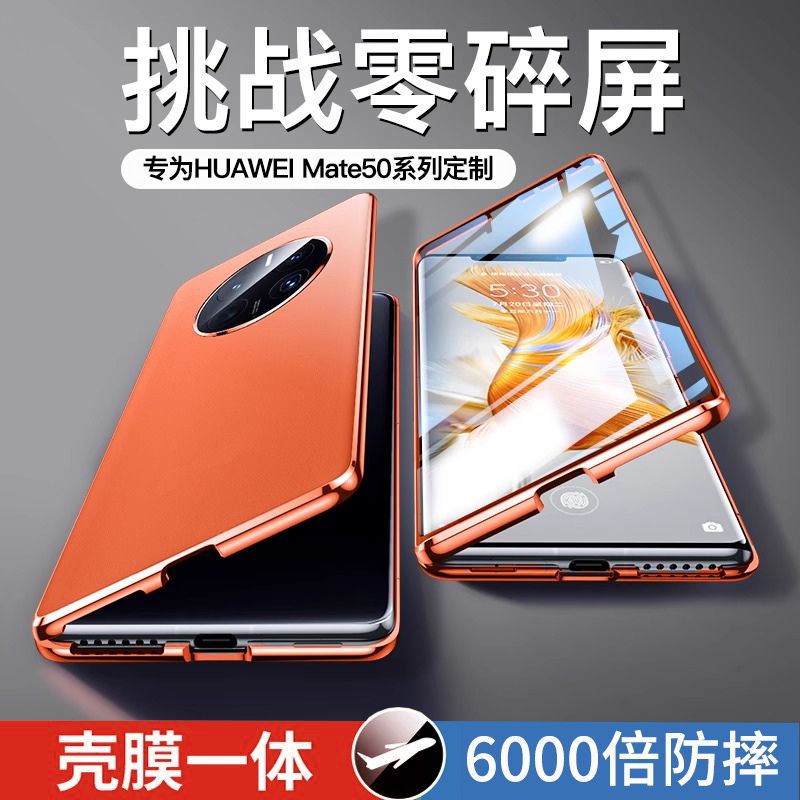 适用HUAWEIMate50素皮玻璃外壳