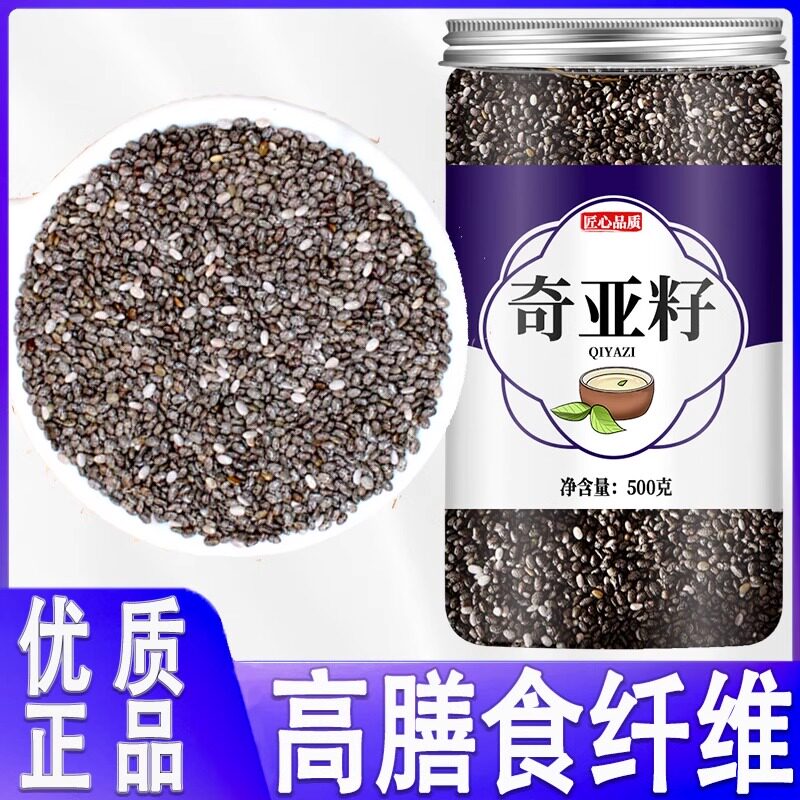 奇亚籽500g官方旗舰店即食代餐饱腹冲饮奇亚子膳食纤维独立小包装