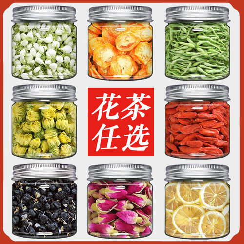 金银花大麦茶蒲公英柠檬夏季花茶