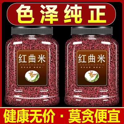 红曲米官方旗舰店同仁堂正宗卤肉专用可食用色素烘焙特级红曲米粉