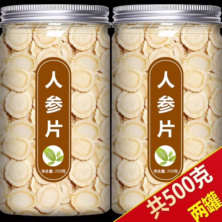 人参片中药材饮片正品官方旗舰店正宗白参切片泡酒粉西洋参高丽叁