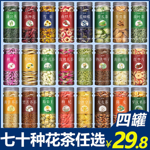 茉莉玫瑰金银花柠檬菊花茶水果茶