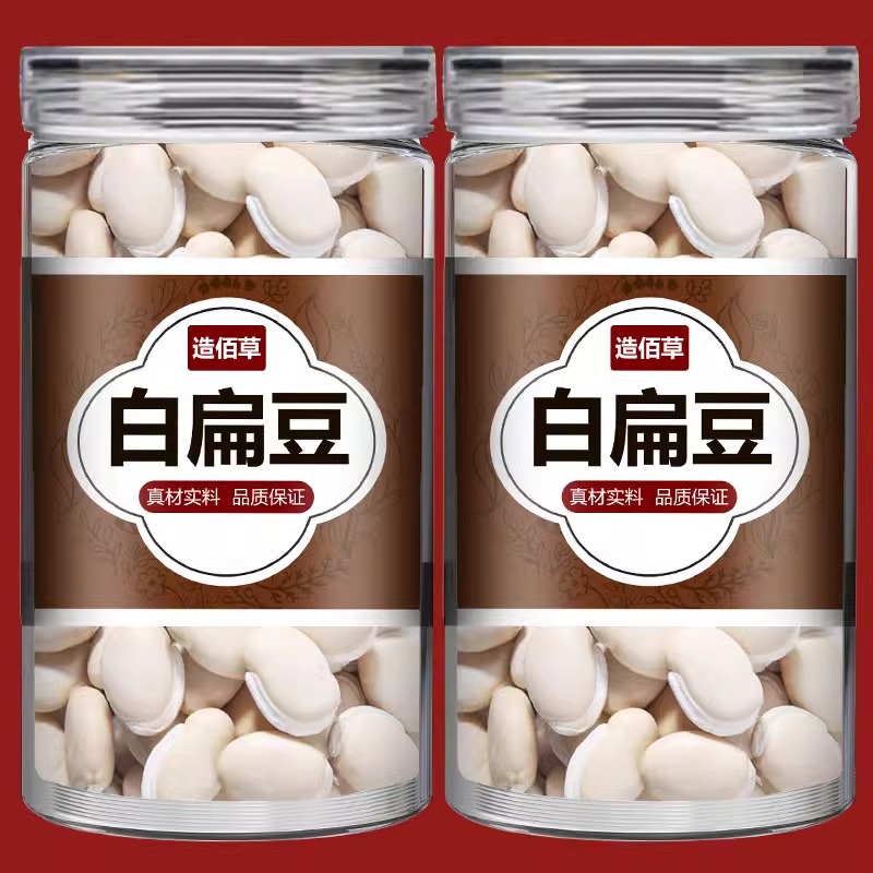 正宗白扁豆500克中药材云南老品种白扁豆中药炒熟白扁豆药用新货