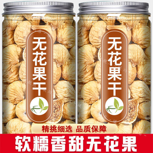 无花果干药材新疆特产散装