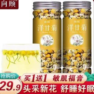洋甘菊茶小甘菊官方旗舰店正品特级泡水喝德国宁川非有机进口灌肠