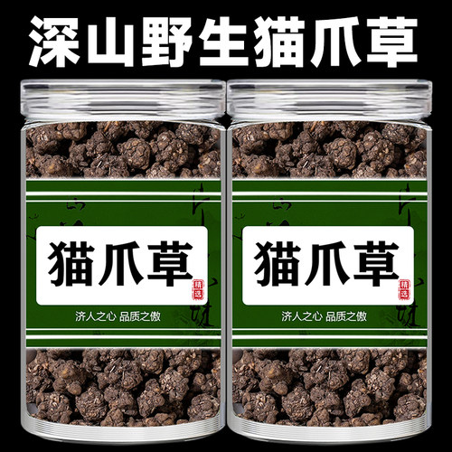 正品江西深山野生水洗猫爪草