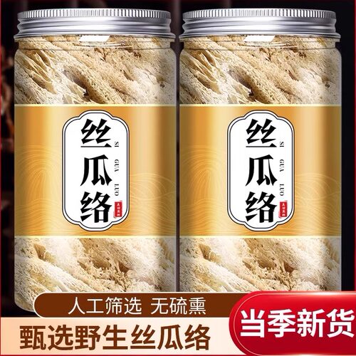 天然丝瓜络中药材500g