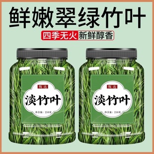 淡竹叶中药材500g新鲜干货石竹叶茶金银花菊花茶竹叶竹叶芯泡水喝