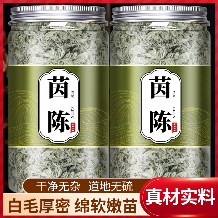 正品茵陈五苓散养肝茶退黄