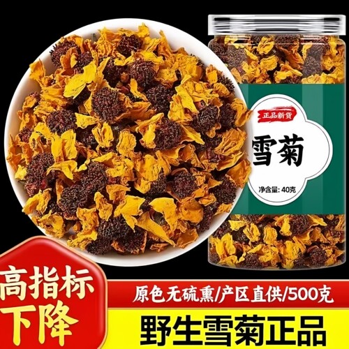 昆仑雪菊新疆特产野生雪菊