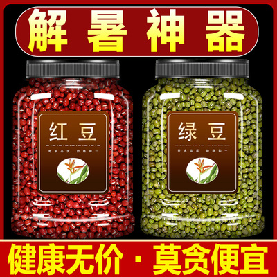绿豆红豆农家新货汤粥脱皮去皮