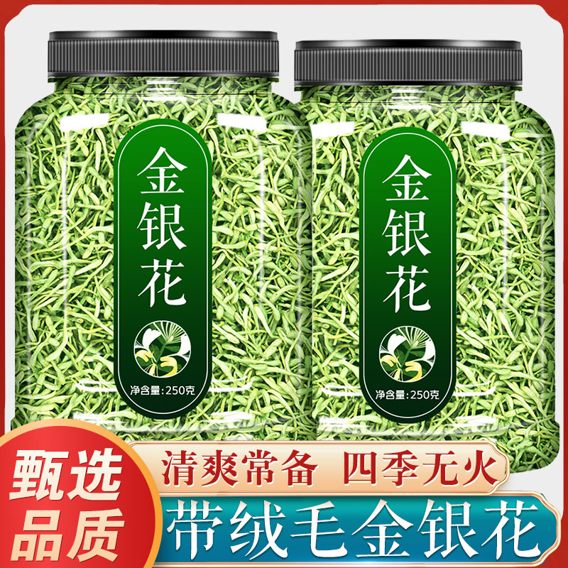 金银花干正品官方旗舰店干花野生特级莲子心菊花茶去火茶清热解毒