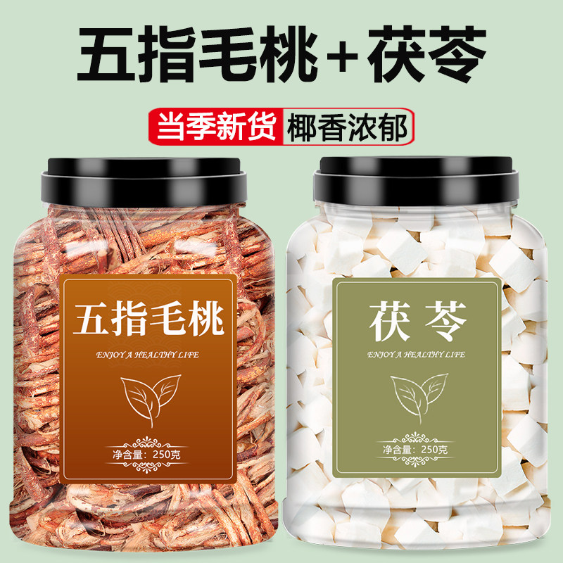 五指毛桃根野生中药材新鲜煲汤材料广东纯无硫干货正品官方旗舰店