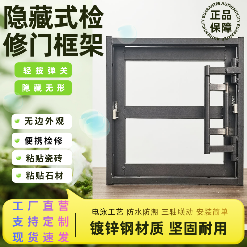 瓷砖隐形检修口618立减工厂直销检修口隐形门墙面瓷砖款支持定制