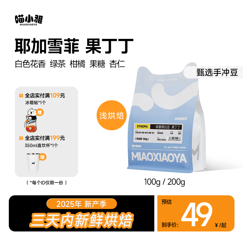 白色花香 柑橘 绿茶 果糖 杏仁