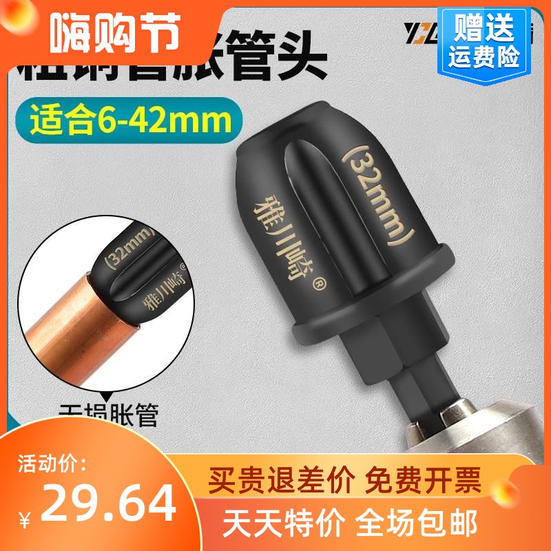 电动胀管器空调铜管扩口器扩管器涨管钻头安装新式工具25mm38mm42