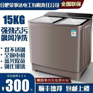 洗衣机半自动家用10 15公斤不锈钢大容量双桶双缸小型老式 甩干铜