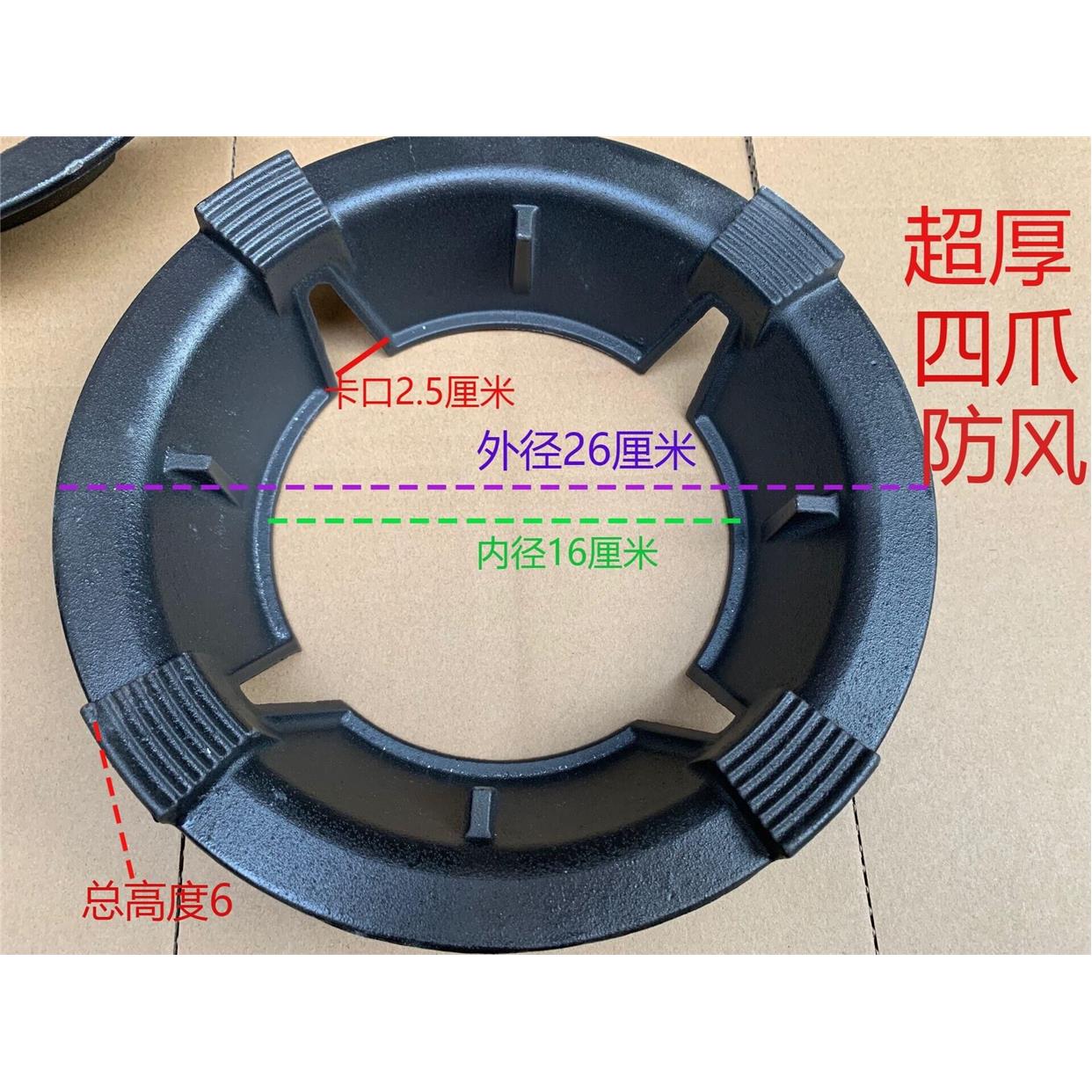 煤气灶配件炉具支架防风