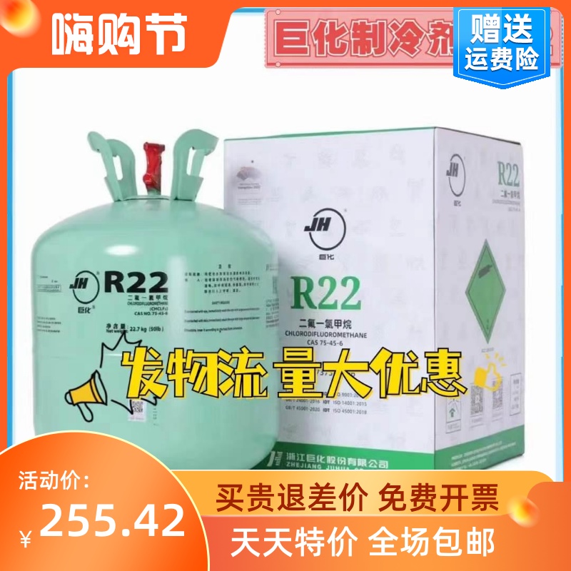 R22制冷剂冷媒雪种R410A R404 R507冷空调制冷液