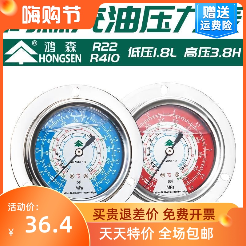 冷机组R410A高低压油表HS-OG-1.8L充油压力表R22R134AR404A