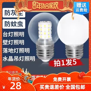 LED亮灯泡家用螺口5瓦7W吊灯E27三色变光 透明小圆球泡节能