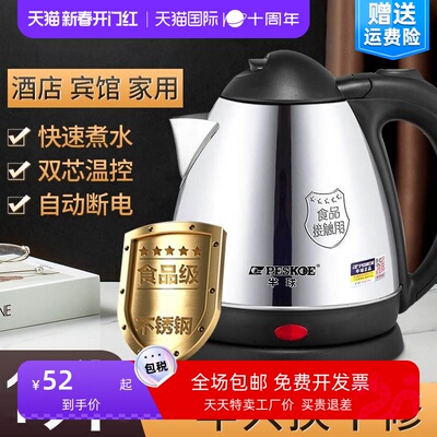 家用电热烧水壶1L小容量全自动保温电热煲开水壶小型茶壶快壶