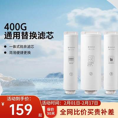 滨特净水器400G/600G通用更换滤芯U440-D31-11/U6-08官方正品