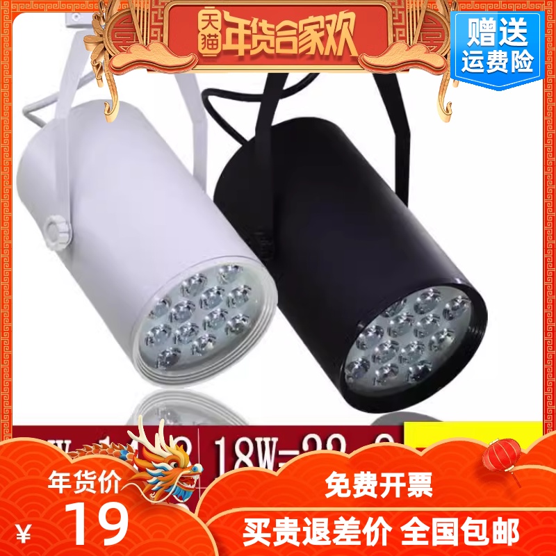 led射灯轨道灯3W5W7W12W18W明装吸顶服装店导轨灯展厅橱窗背景墙