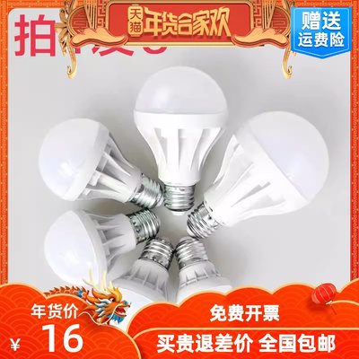 led灯泡节能灯e27螺口3w5w7w9W15瓦吊灯台灯家用白光亮螺旋灯泡