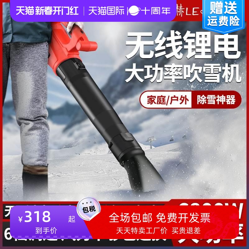 吹雪机大功率车用汽车冬天吹风机鼓风机充电式手持工业除尘器