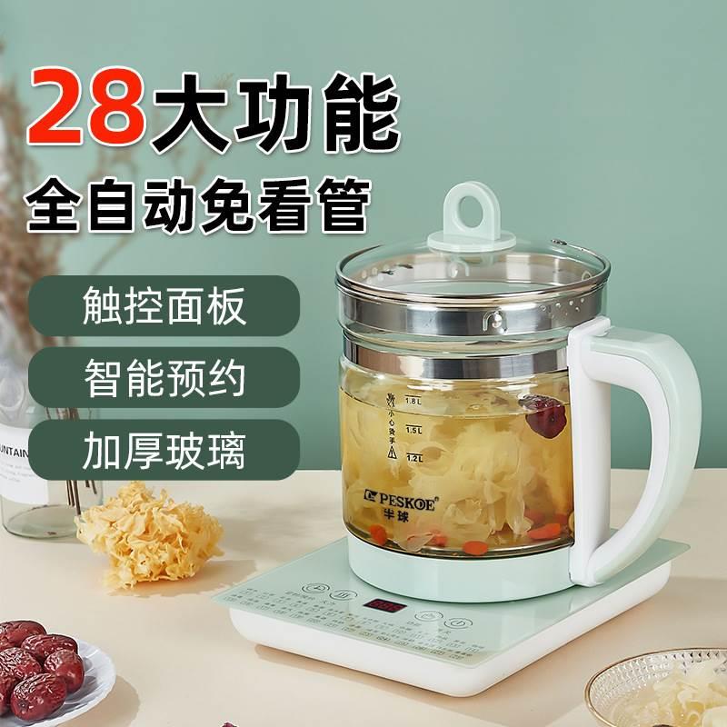 家用养生壶多功能全自动1.8L透明玻璃烧水壶保温一体泡茶煎药