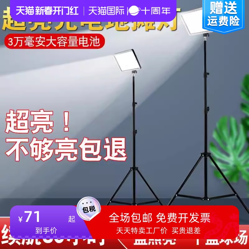 摆摊灯夜市灯亮大面积户外野露营长续航应急家用地摊充电照明灯