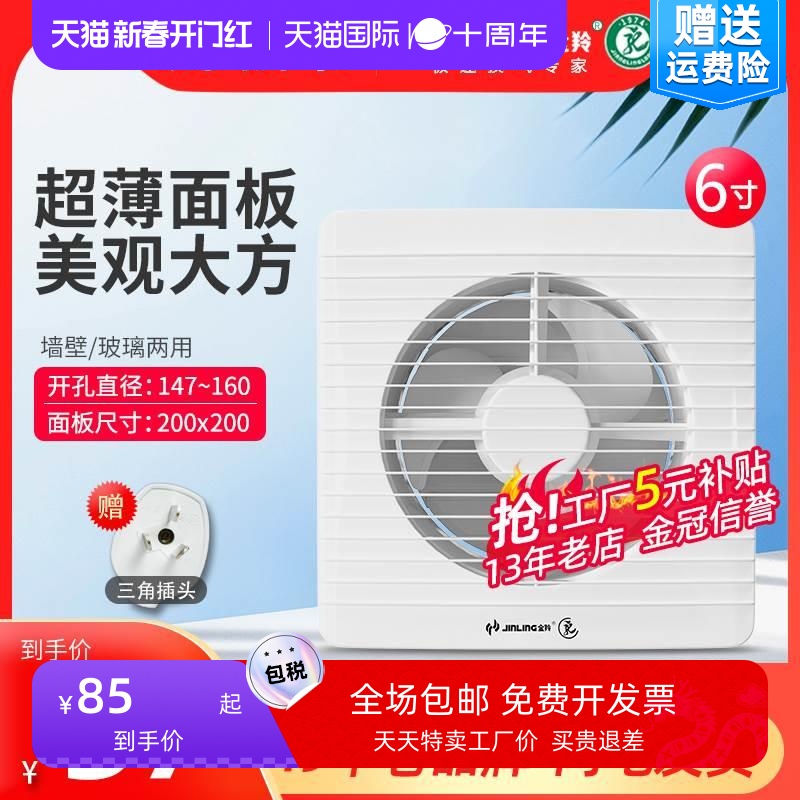 排气扇圆形玻璃换气扇薄6寸静音厕所浴室排风扇APC15-2-2H1