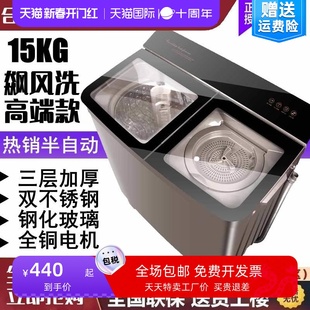 洗衣机半自动10 15公斤家用双缸双桶不锈钢大容量大型老式 甩干铜