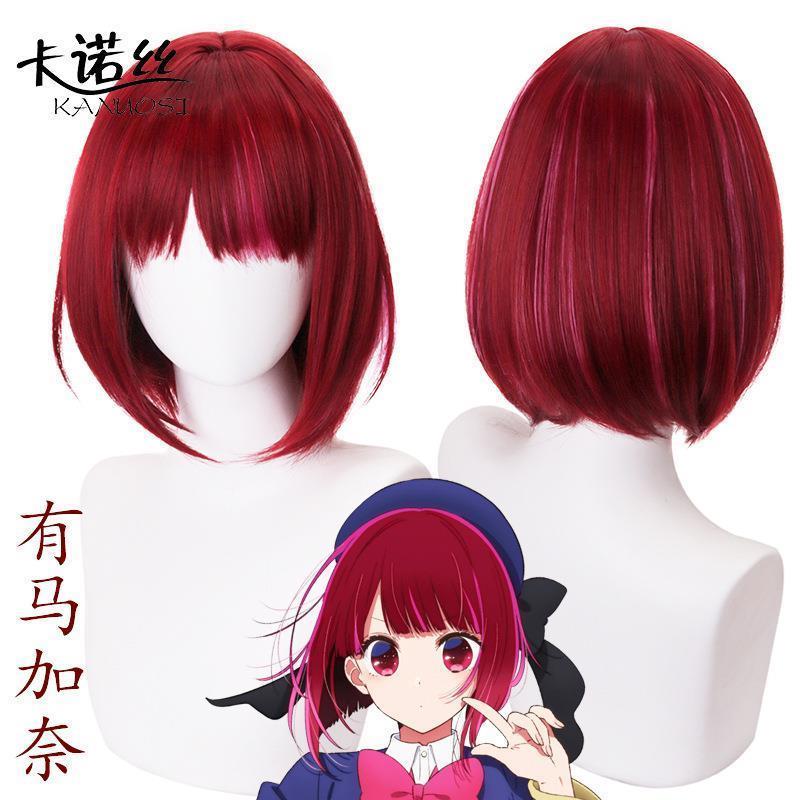我推的孩子 有马加奈 酒红色挑染仿真头皮cos假发动漫头套