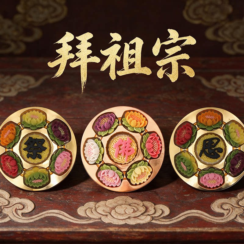 中元节拜祖宗糕点供品食品用品全套上供食物三牲五果贡品糕点