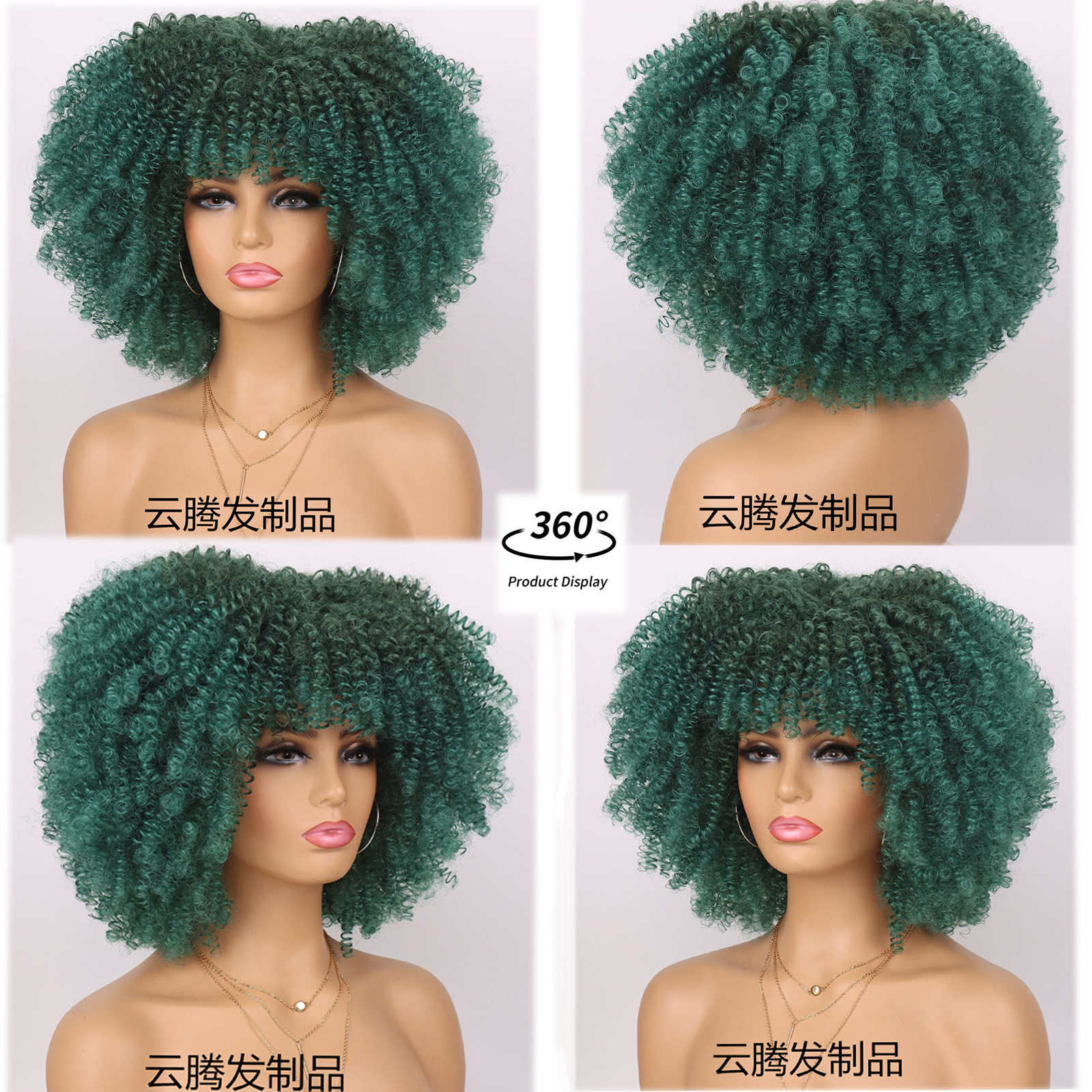 现货欧美外贸 短卷发非洲假发带刘海合成假发Arfro  Curly wig