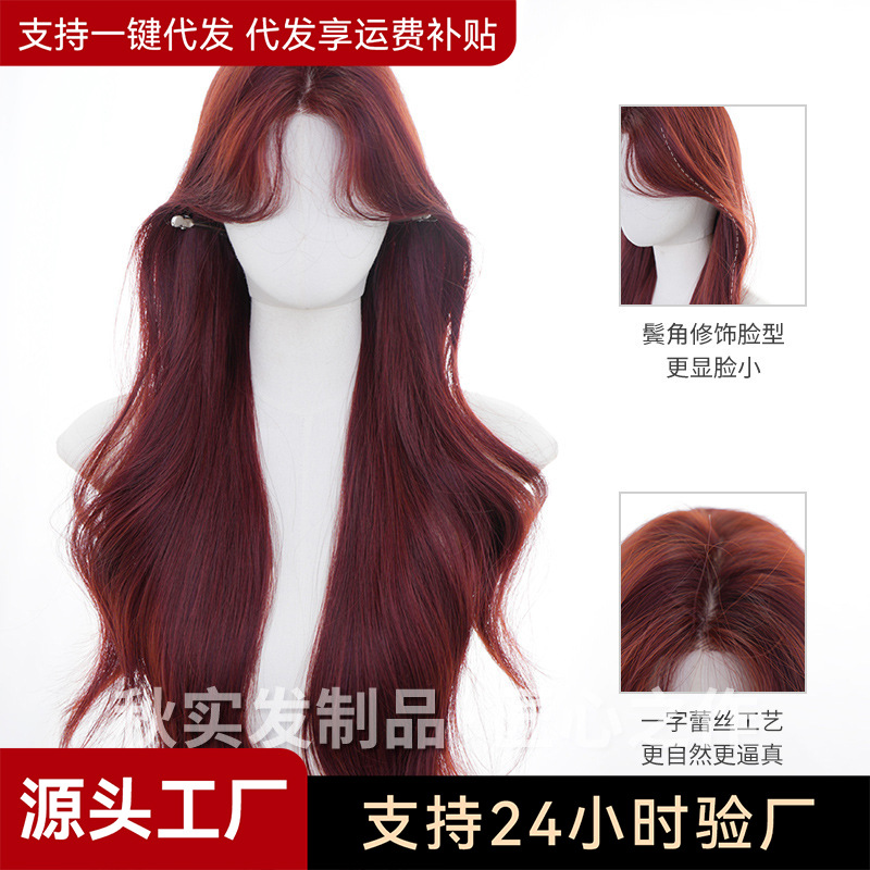 秋实假发女日常网红长卷发前额蕾丝中分刘海酒红色全头套
