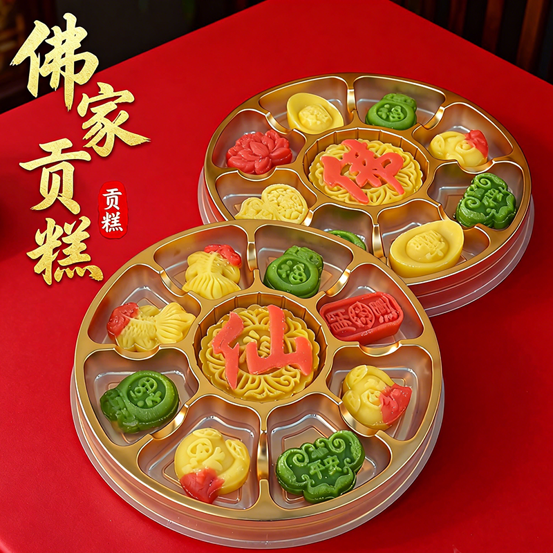 贡品佛家糕点纯素食点心仙家道家上供大全普陀山观世音素饼六月六