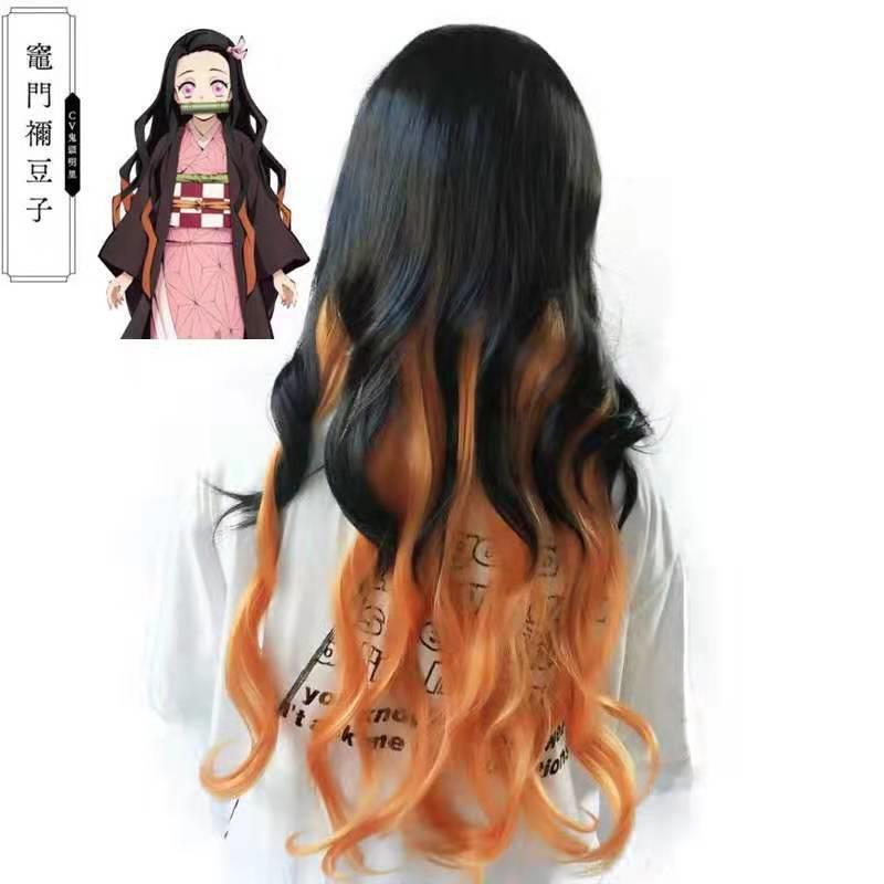 鬼灭之刃 灶门祢豆子假发 自然黑渐变橘色长卷发 动漫cosplay假发