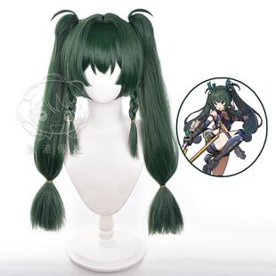 绝区零 青衣cos假发 刑侦特勤组 虎口夹双马尾 仿真头皮