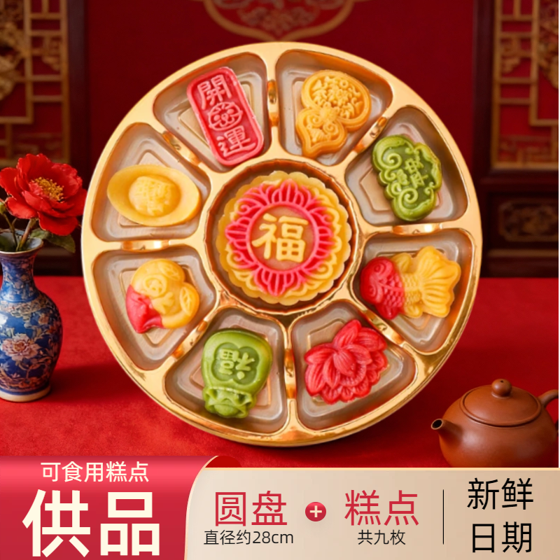 新款过年拜神糕点传统中式素食观音莲花糕供佛招财纯素寺庙拜拜