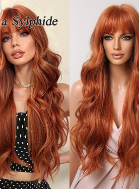 假发全头套女橙色红色中分长卷发欧美日常款化纤机制女Hair Wigs